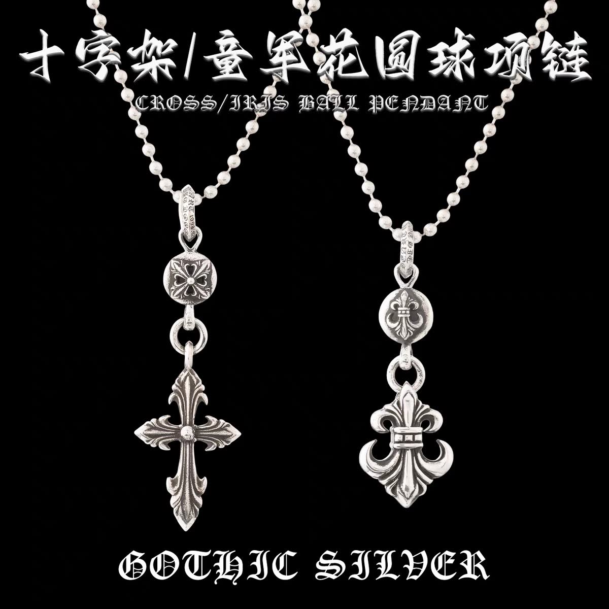Chrome Hearts Gothic Silver Cross and Fleur-de-lis Round Ball Pendant Necklace